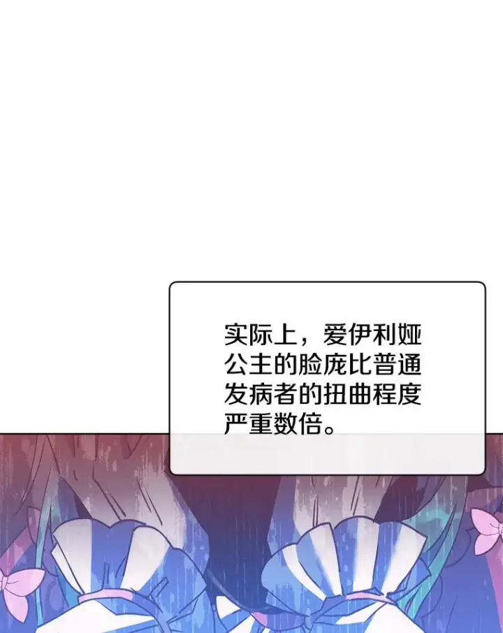 漫画《顶级英雄归来》103.交易第3张图
