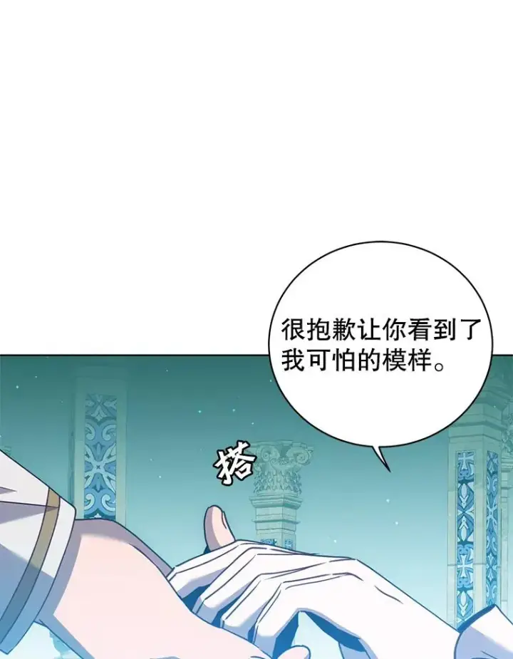 漫画《顶级英雄归来》103.交易第31张图