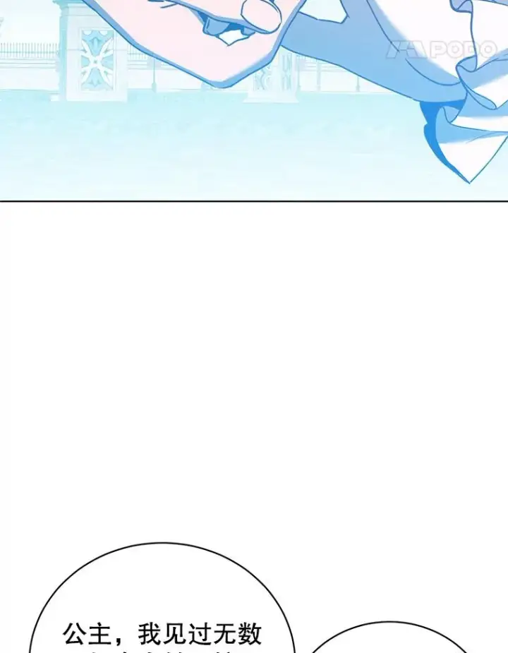 漫画《顶级英雄归来》103.交易第32张图