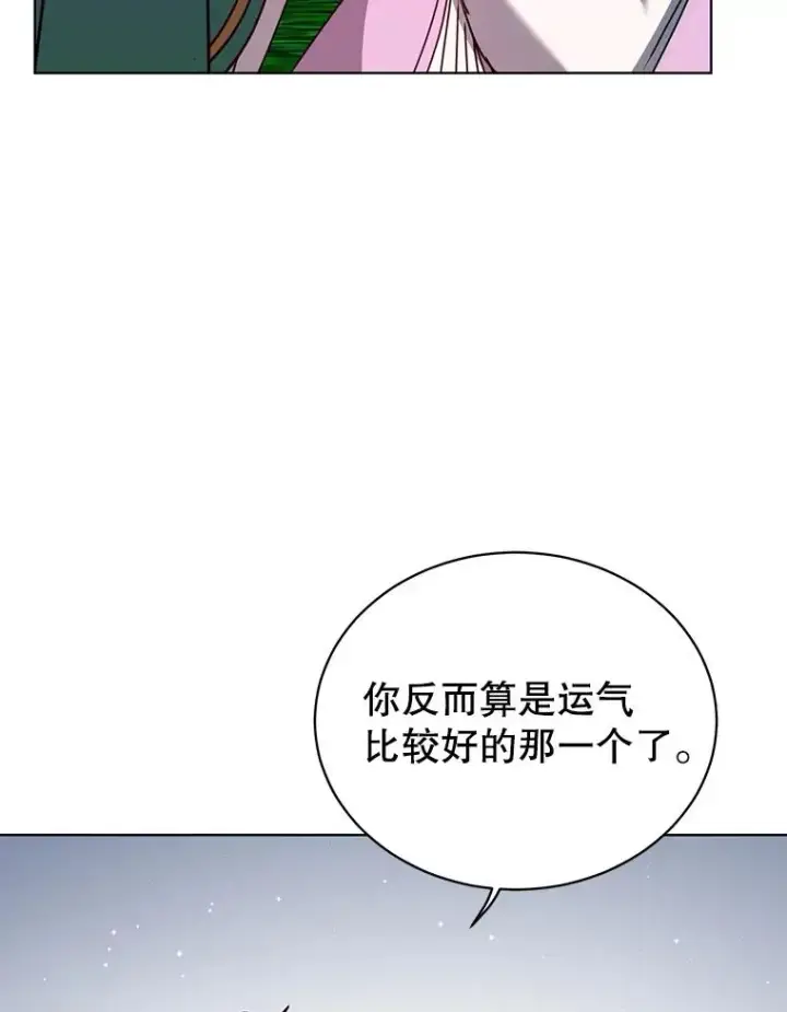 漫画《顶级英雄归来》103.交易第34张图