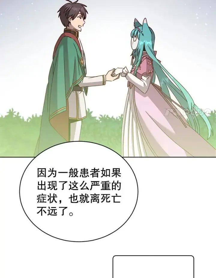 漫画《顶级英雄归来》103.交易第35张图
