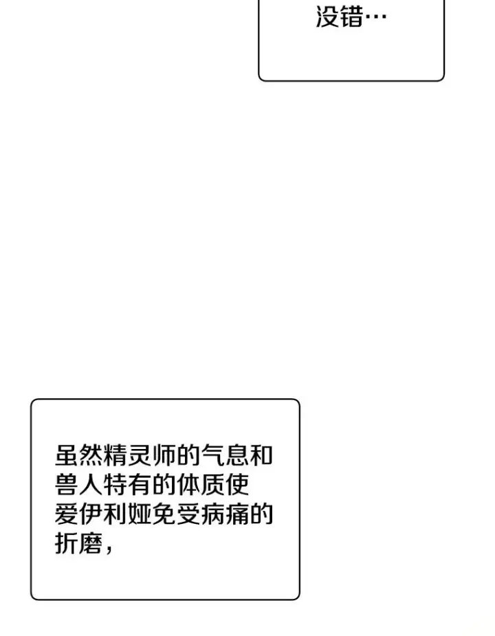 漫画《顶级英雄归来》103.交易第36张图