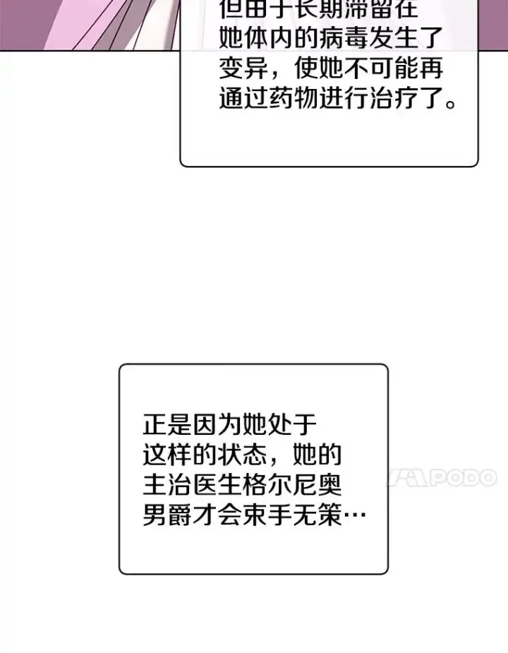 漫画《顶级英雄归来》103.交易第38张图