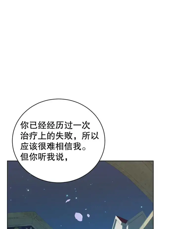 漫画《顶级英雄归来》103.交易第39张图