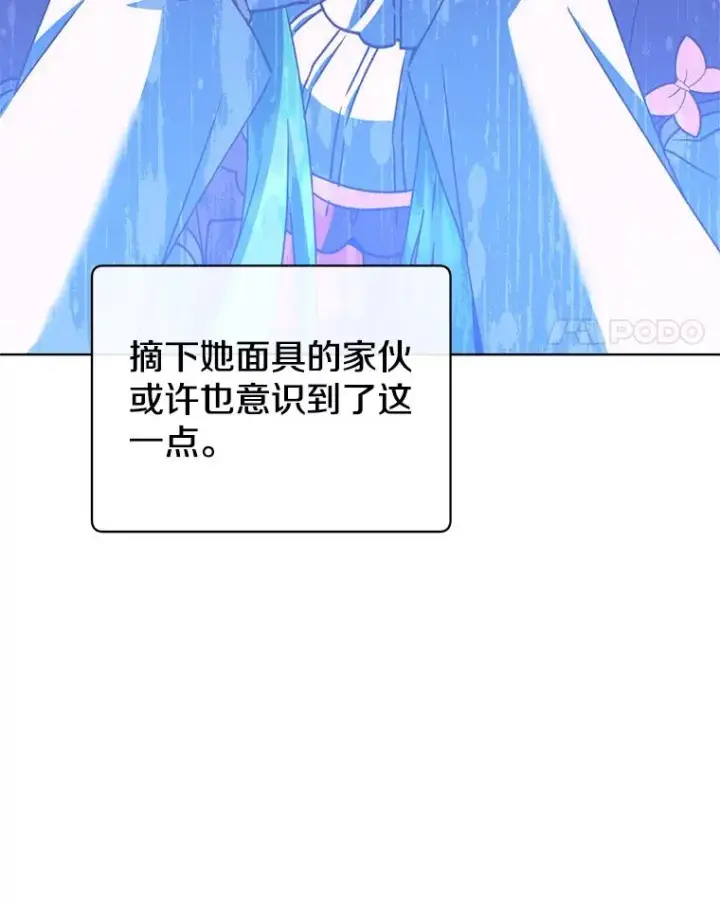 漫画《顶级英雄归来》103.交易第4张图