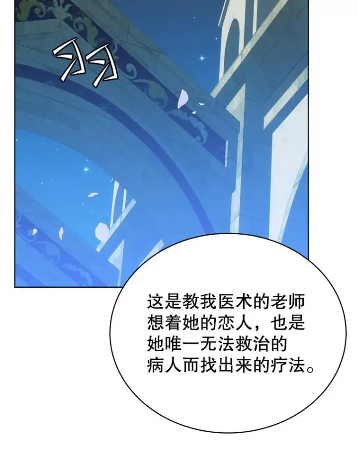 漫画《顶级英雄归来》103.交易第40张图