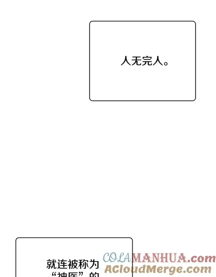 漫画《顶级英雄归来》103.交易第41张图