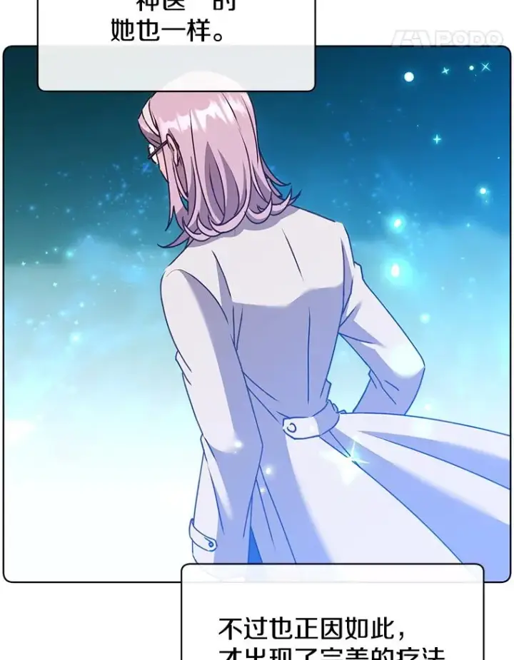 漫画《顶级英雄归来》103.交易第42张图