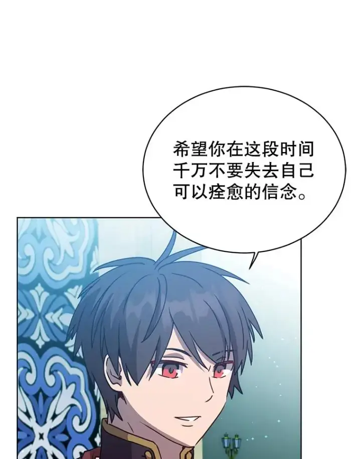 漫画《顶级英雄归来》103.交易第44张图