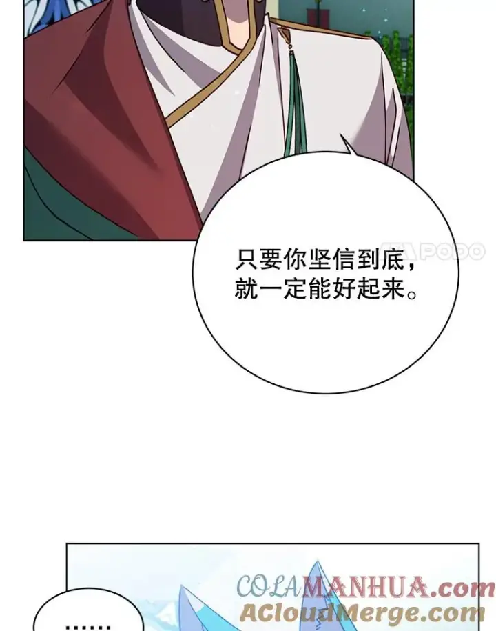 漫画《顶级英雄归来》103.交易第45张图