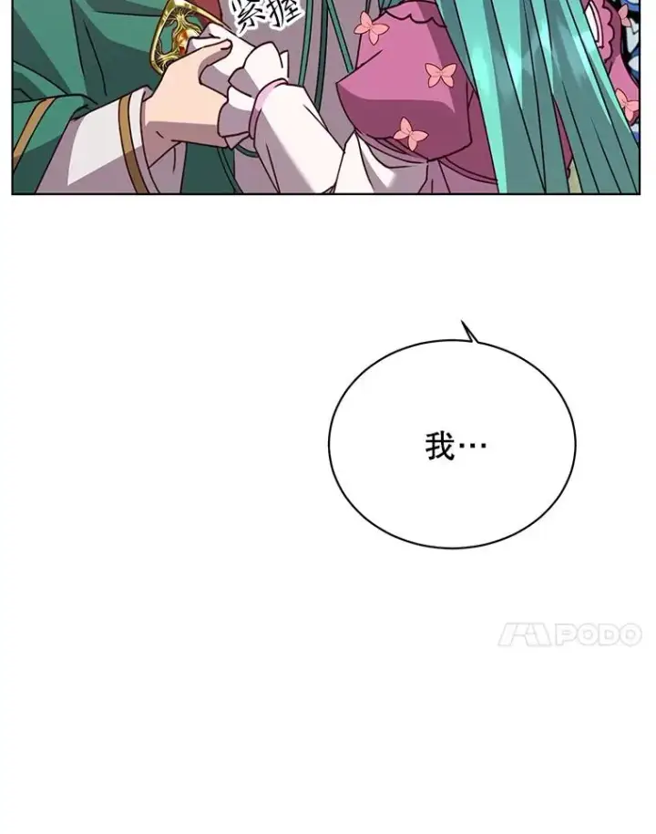 漫画《顶级英雄归来》103.交易第48张图