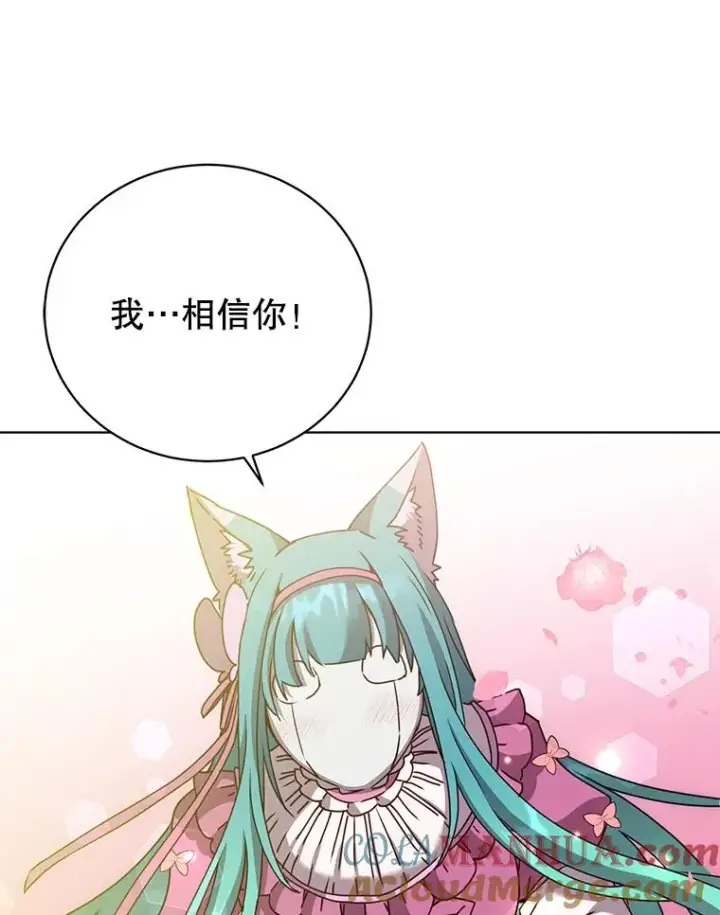 漫画《顶级英雄归来》103.交易第49张图