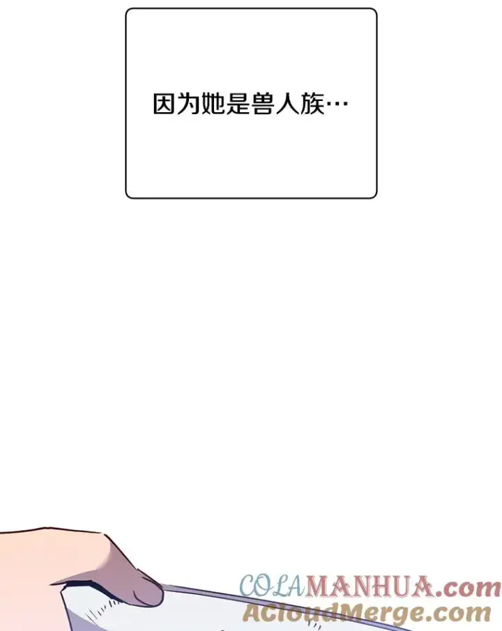 漫画《顶级英雄归来》103.交易第5张图