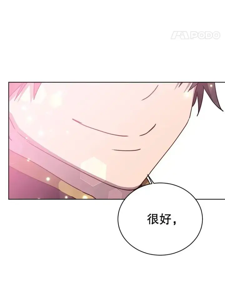 漫画《顶级英雄归来》103.交易第52张图