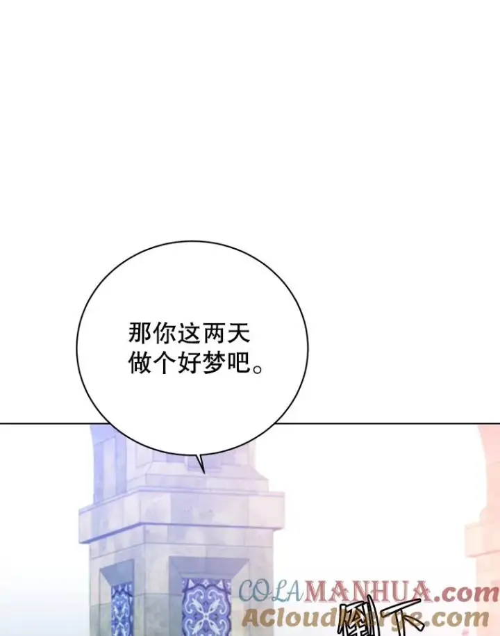 漫画《顶级英雄归来》103.交易第53张图