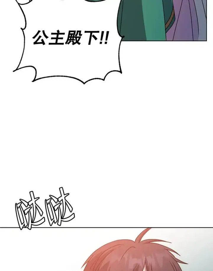 漫画《顶级英雄归来》103.交易第56张图