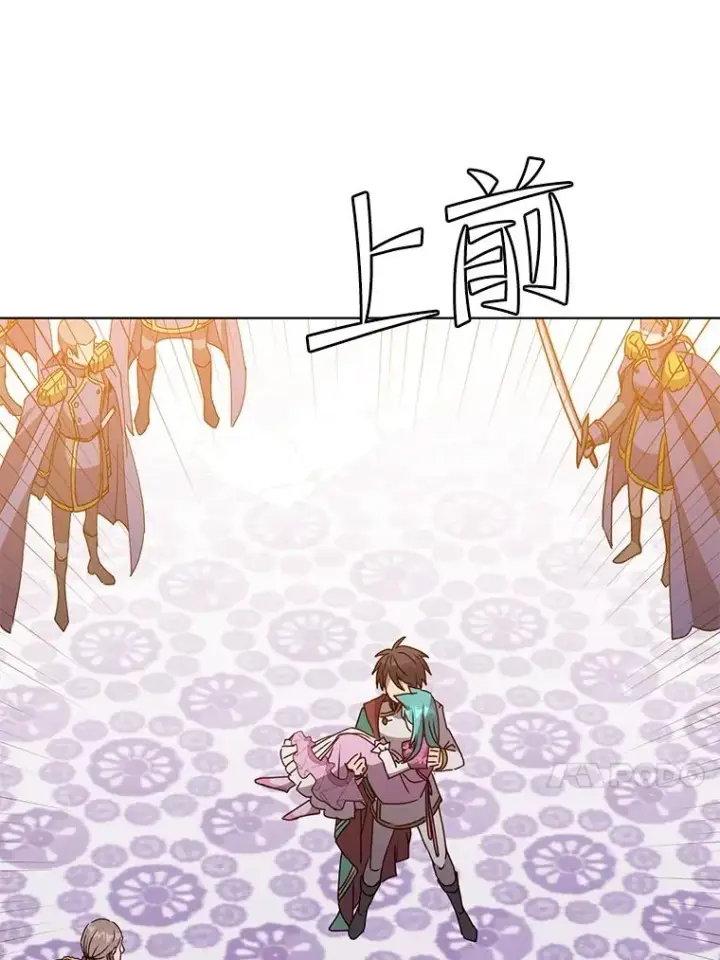 漫画《顶级英雄归来》103.交易第58张图
