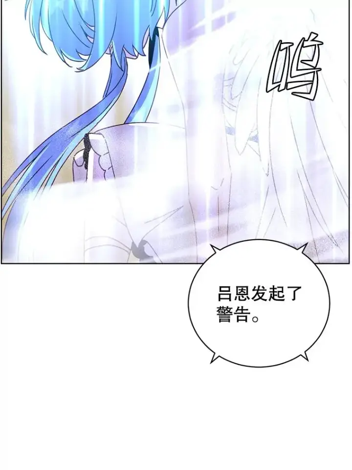 漫画《顶级英雄归来》103.交易第63张图