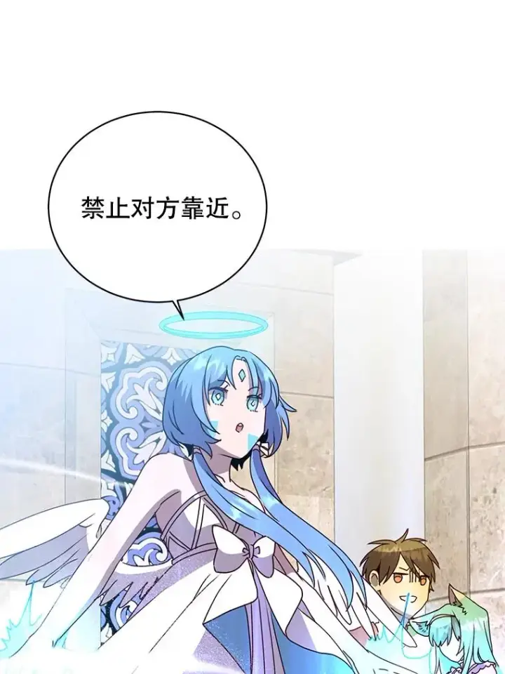 漫画《顶级英雄归来》103.交易第64张图