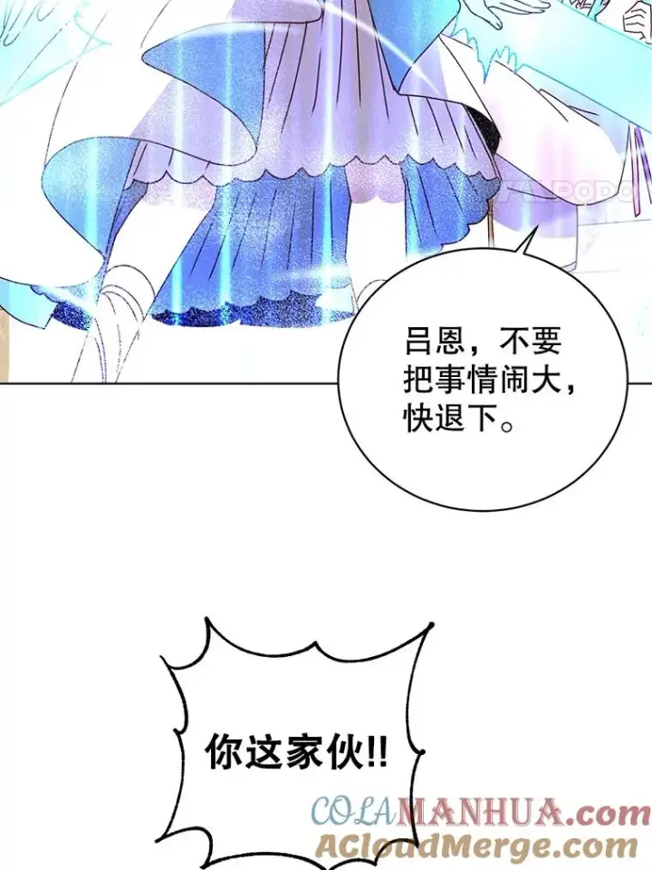 漫画《顶级英雄归来》103.交易第65张图