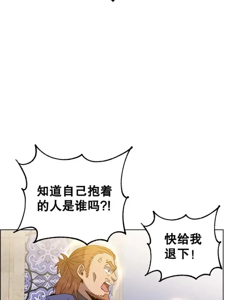 漫画《顶级英雄归来》103.交易第66张图