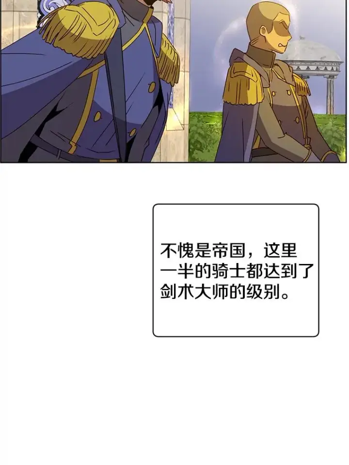 漫画《顶级英雄归来》103.交易第67张图