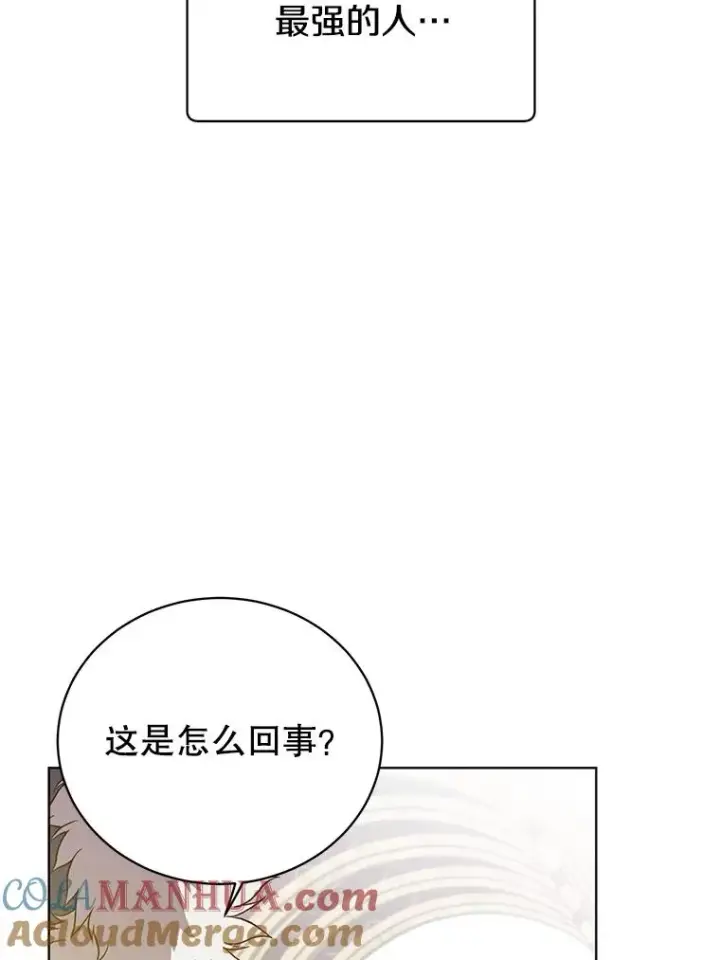 漫画《顶级英雄归来》103.交易第69张图