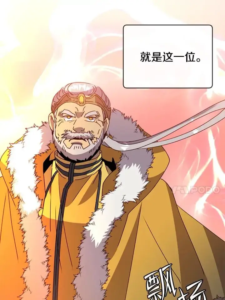 漫画《顶级英雄归来》103.交易第71张图