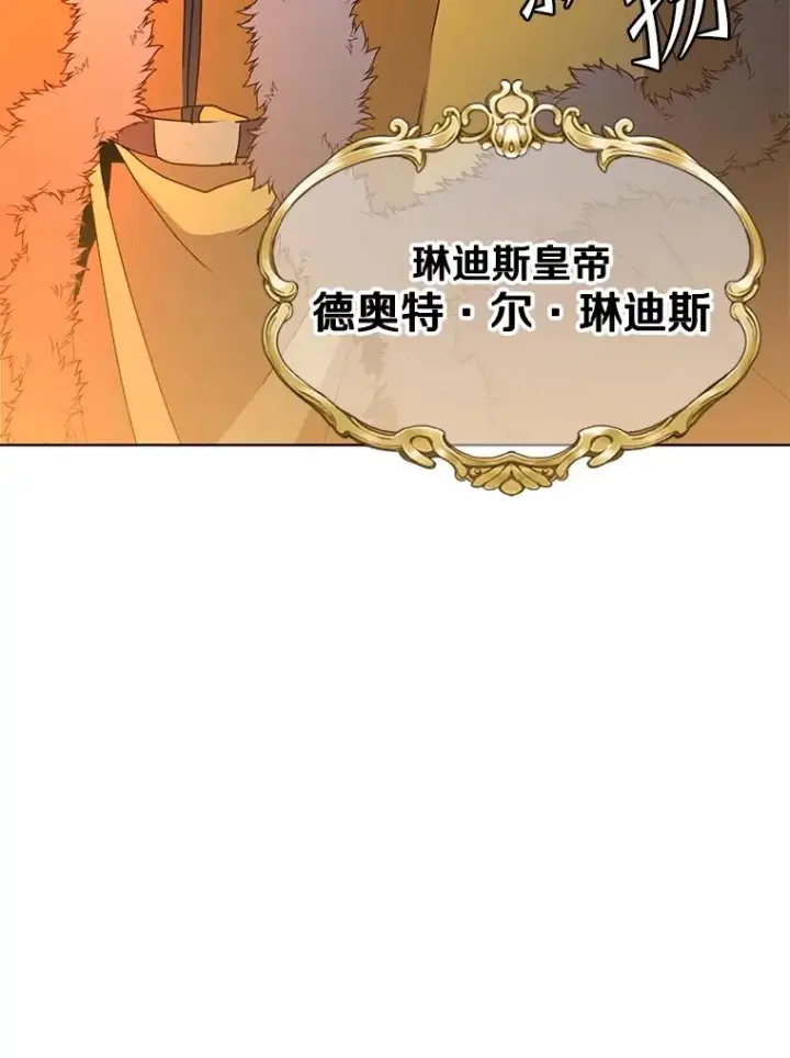 漫画《顶级英雄归来》103.交易第72张图