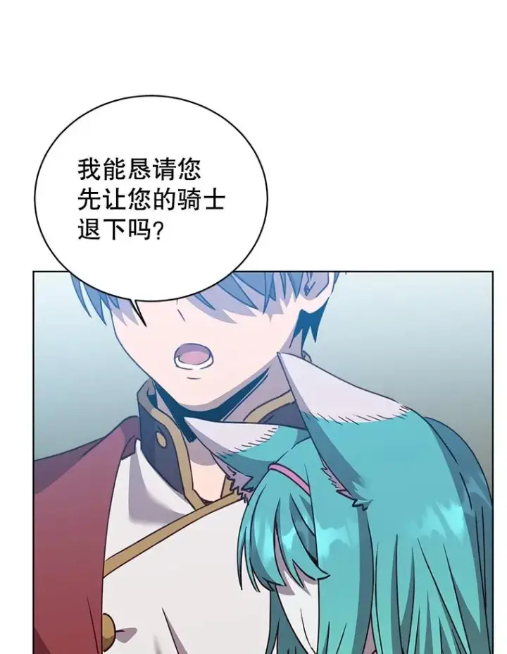 漫画《顶级英雄归来》103.交易第75张图