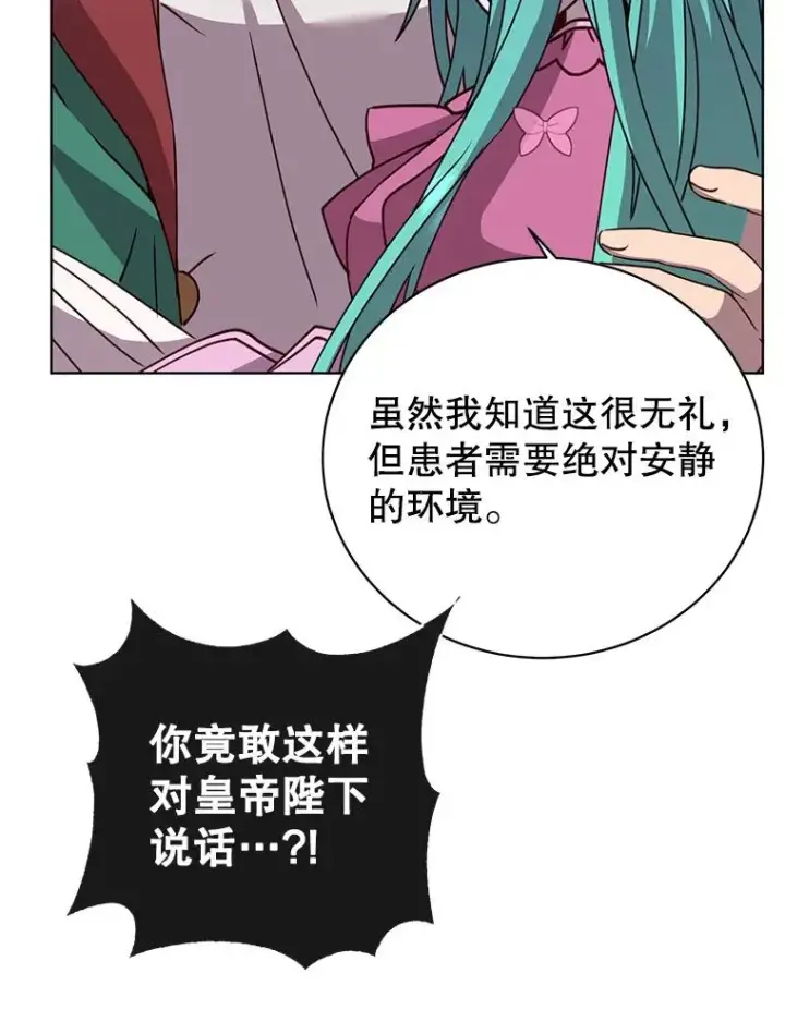 漫画《顶级英雄归来》103.交易第76张图