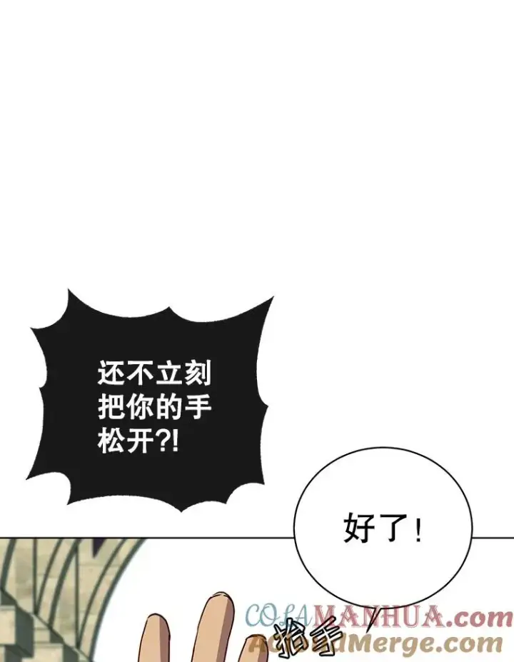 漫画《顶级英雄归来》103.交易第77张图