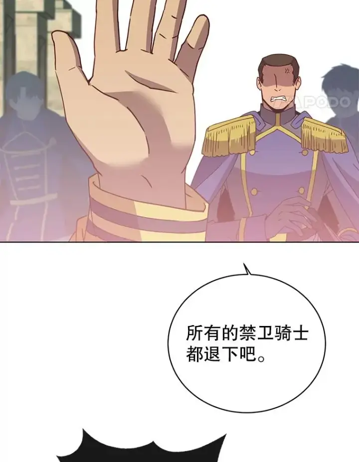 漫画《顶级英雄归来》103.交易第78张图