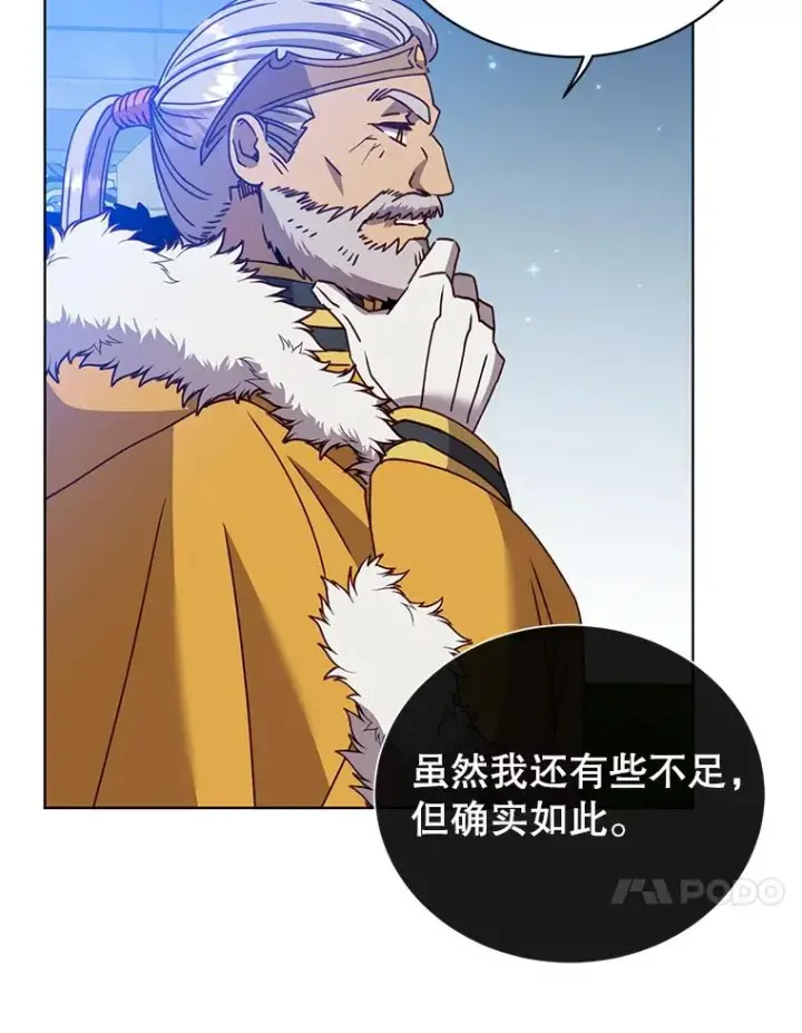 漫画《顶级英雄归来》103.交易第84张图