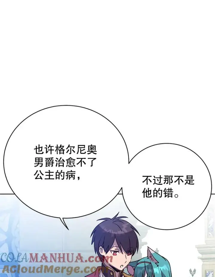 漫画《顶级英雄归来》103.交易第85张图