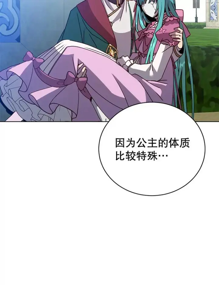 漫画《顶级英雄归来》103.交易第86张图