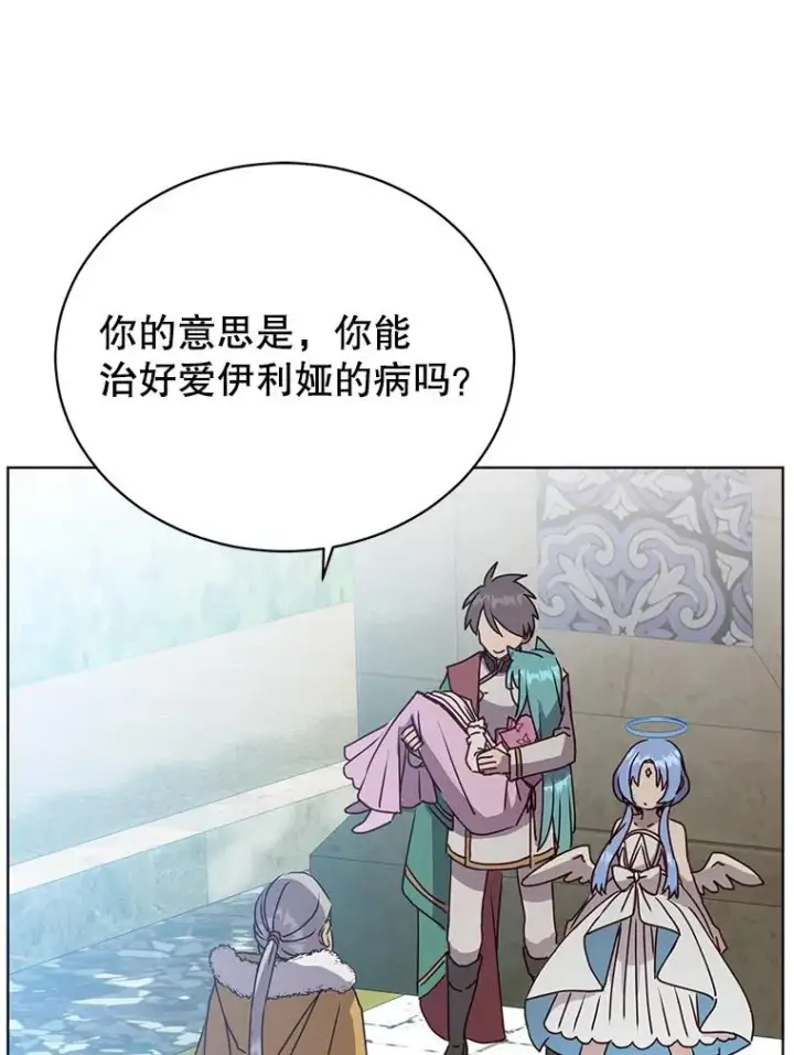 漫画《顶级英雄归来》103.交易第87张图