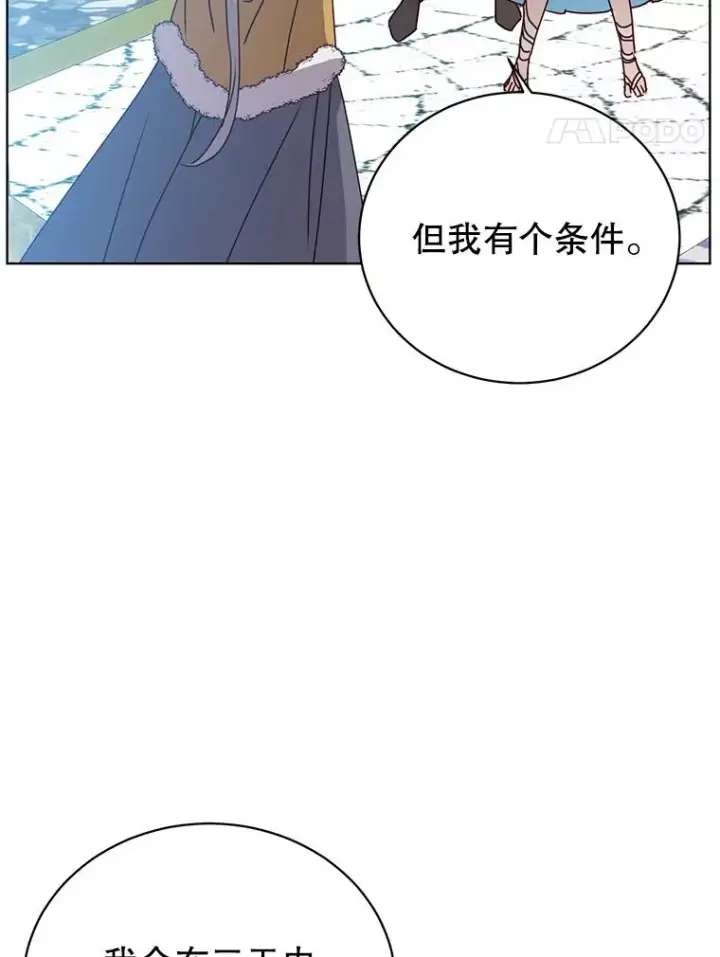 漫画《顶级英雄归来》103.交易第88张图