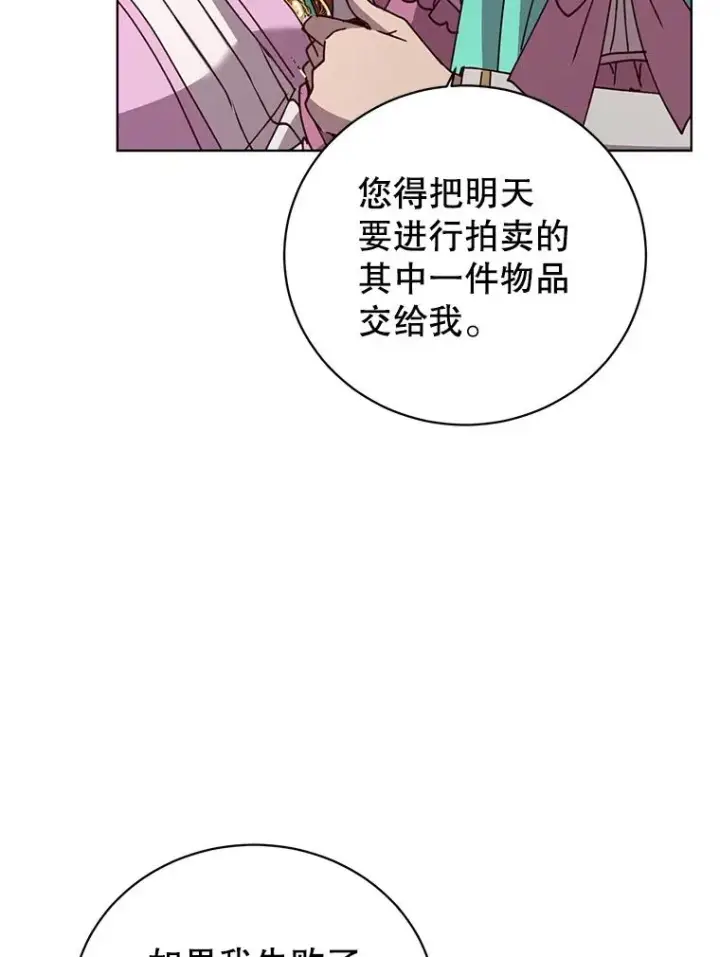 漫画《顶级英雄归来》103.交易第90张图
