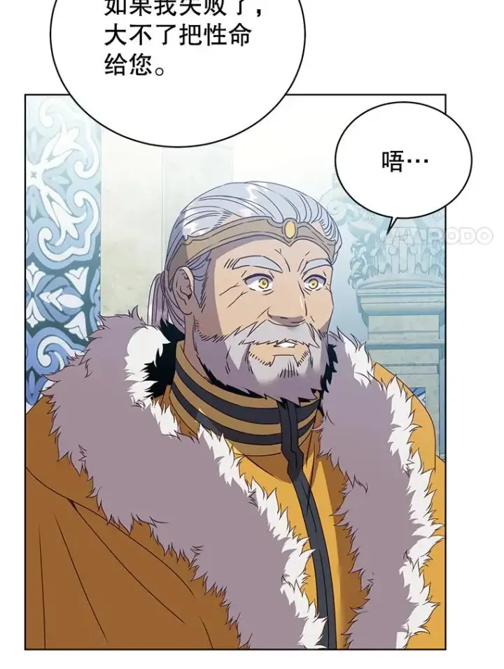 漫画《顶级英雄归来》103.交易第91张图