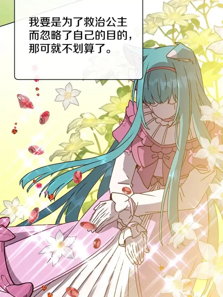 漫画《顶级英雄归来》103.交易第95张图