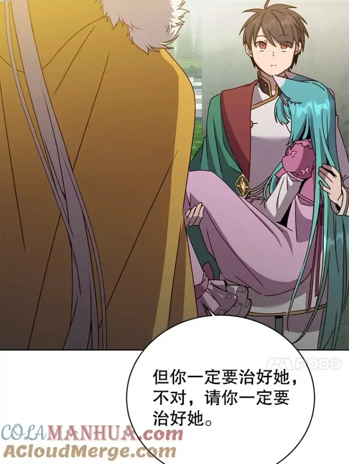 漫画《顶级英雄归来》103.交易第97张图