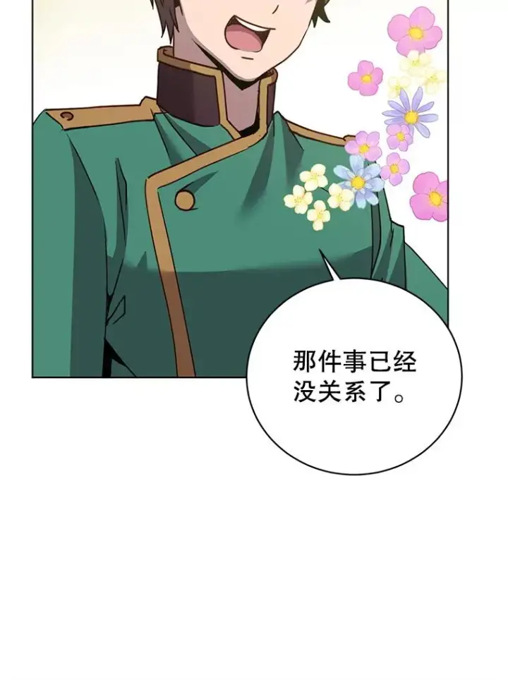 漫画《顶级英雄归来》104.治愈第100张图