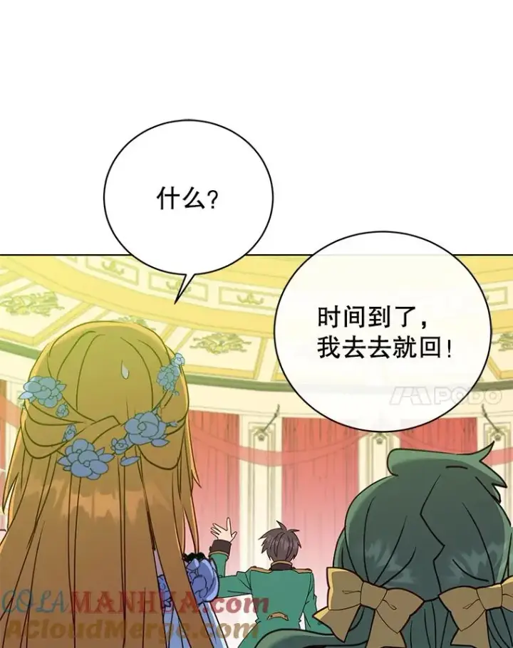 漫画《顶级英雄归来》104.治愈第101张图