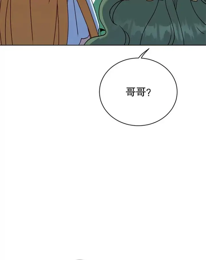 漫画《顶级英雄归来》104.治愈第102张图