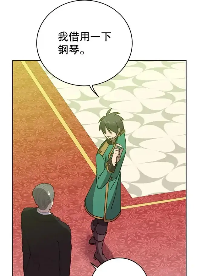 漫画《顶级英雄归来》104.治愈第103张图