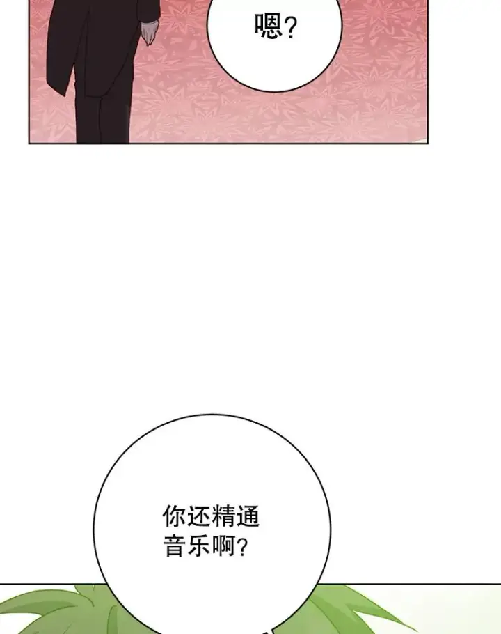 漫画《顶级英雄归来》104.治愈第104张图