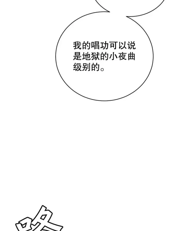 漫画《顶级英雄归来》104.治愈第106张图