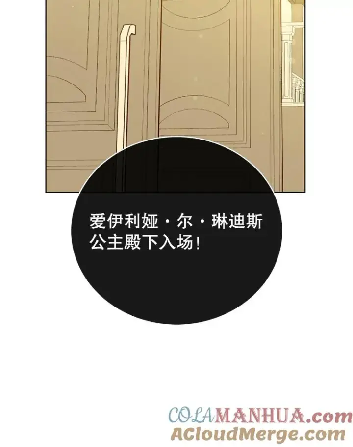漫画《顶级英雄归来》104.治愈第109张图