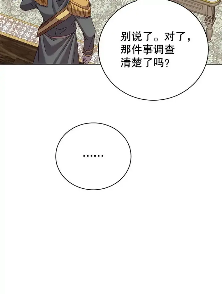 漫画《顶级英雄归来》104.治愈第11张图